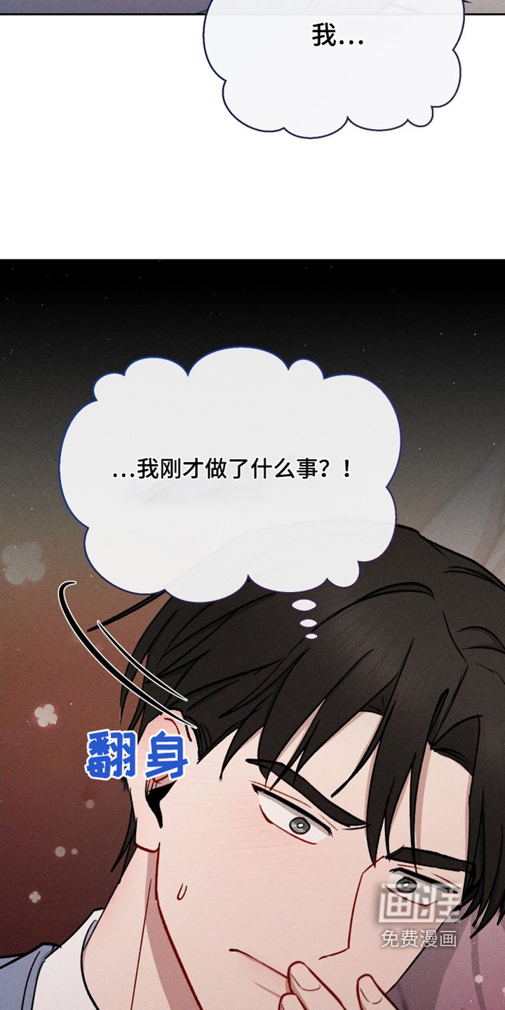 第88章：我做了什么