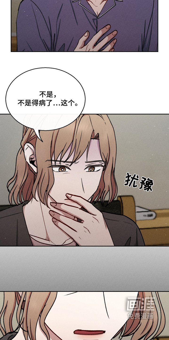 第89章：劣质的