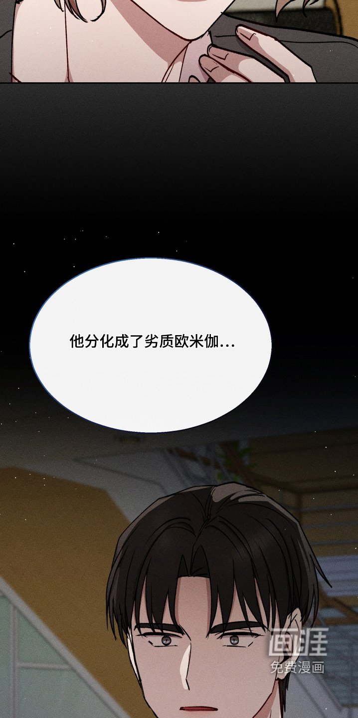 第89章：劣质的