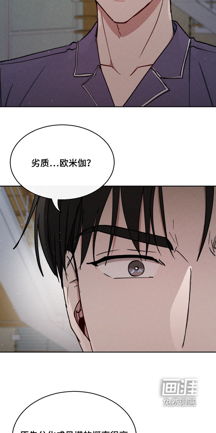 第89章：劣质的