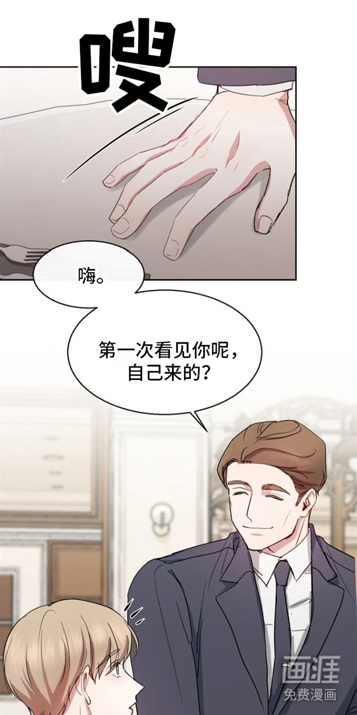 第9章：搭讪