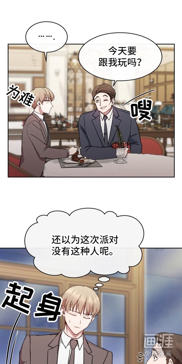 第9章：搭讪