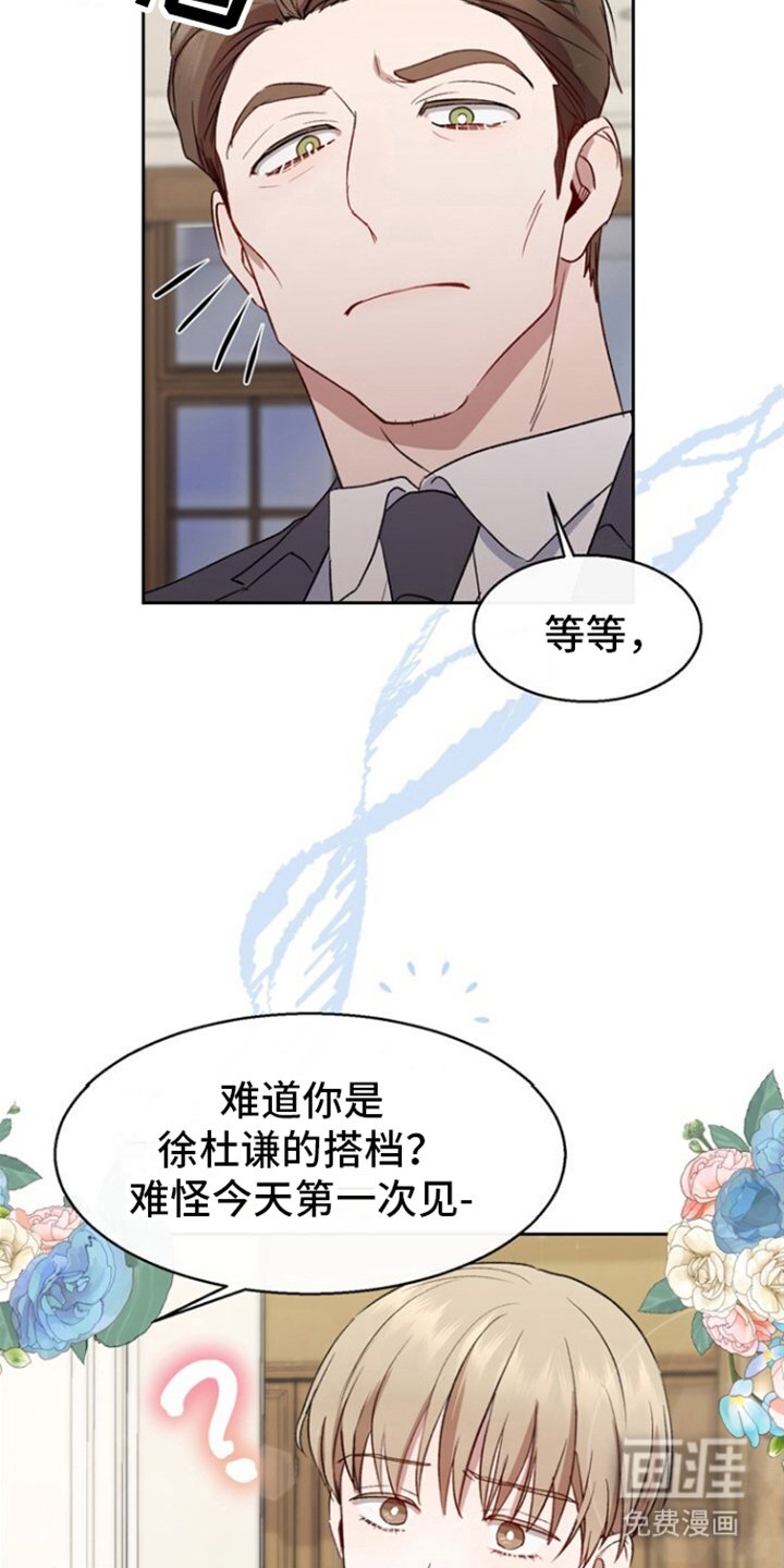 第9章：搭讪