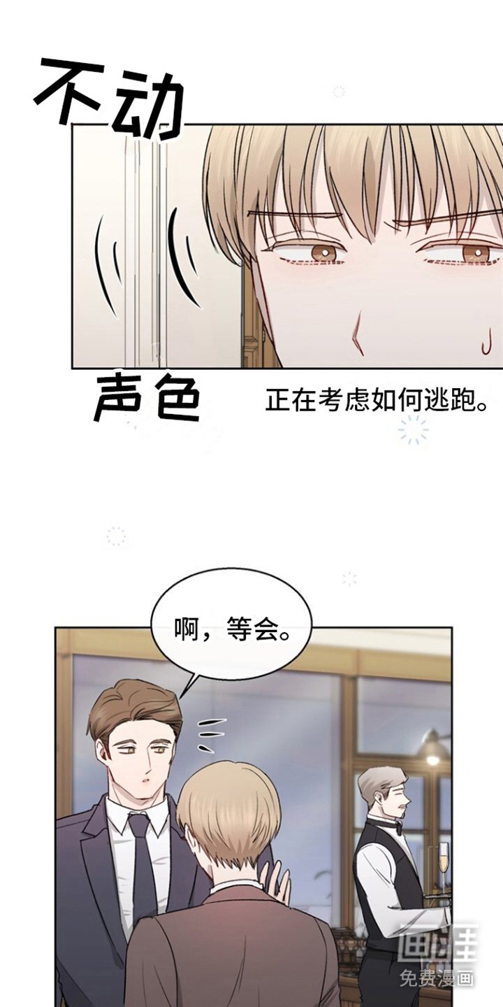 第9章：搭讪