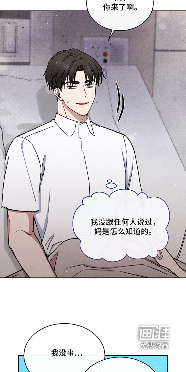 第91章：妈妈