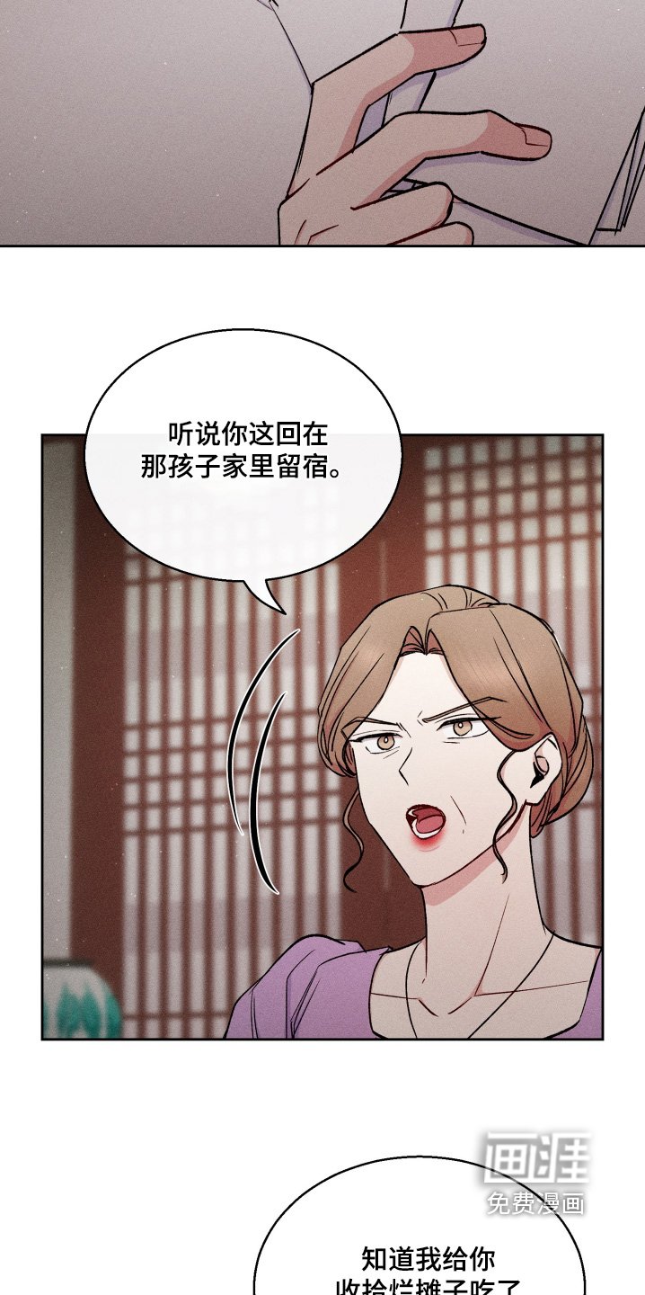 第93章：难道之前就喜欢