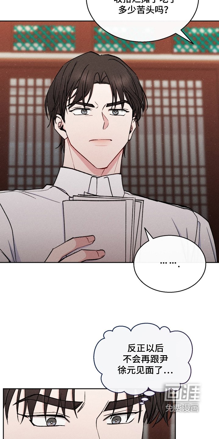 第93章：难道之前就喜欢