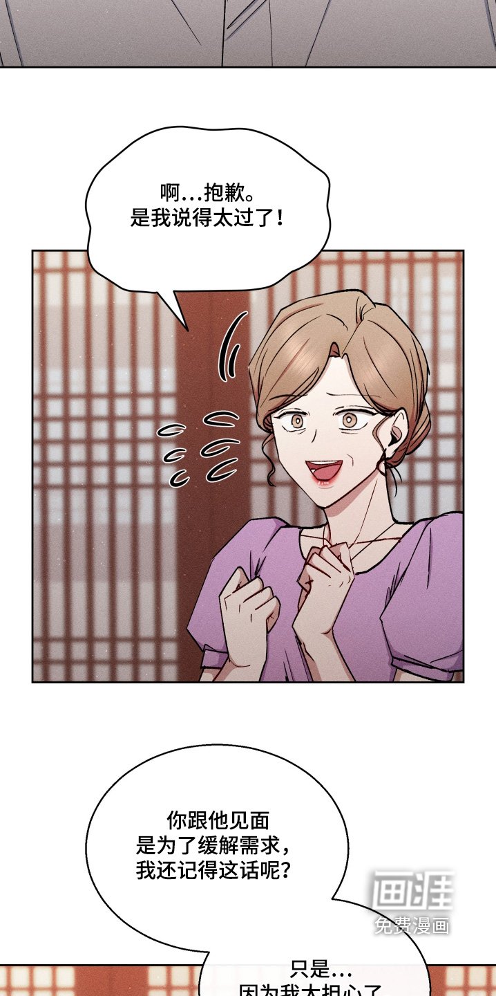 第93章：难道之前就喜欢