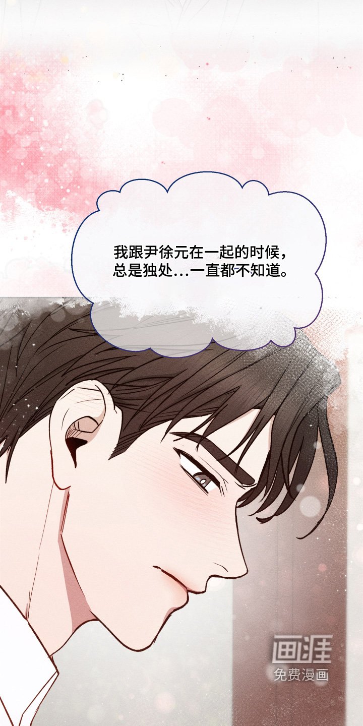 第93章：难道之前就喜欢