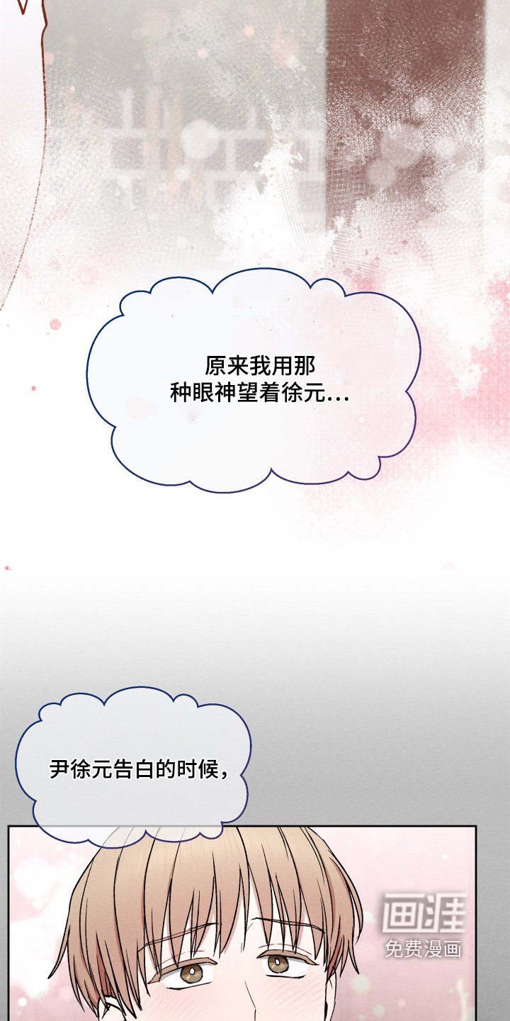 第93章：难道之前就喜欢
