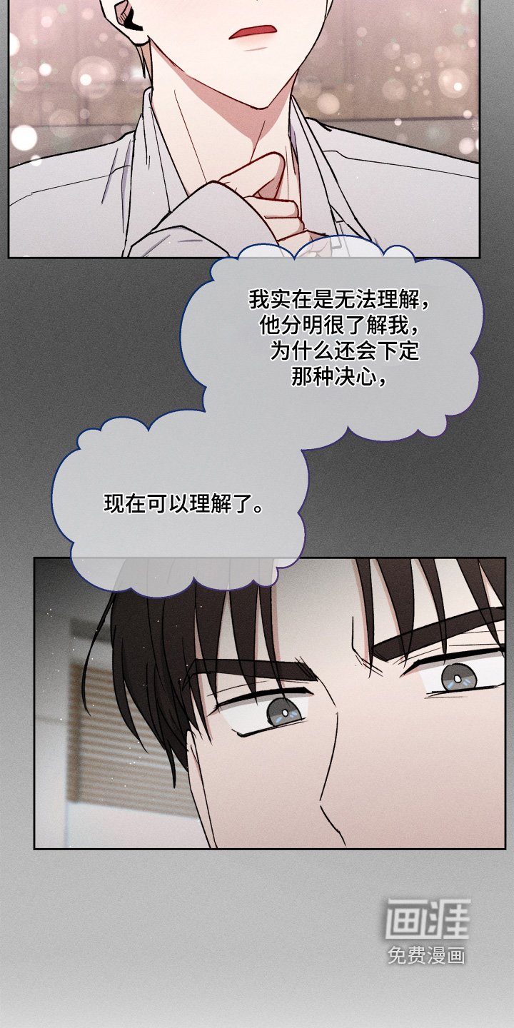 第93章：难道之前就喜欢