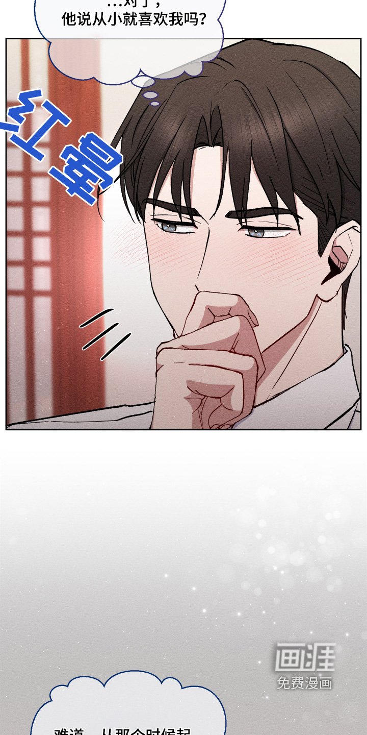 第93章：难道之前就喜欢