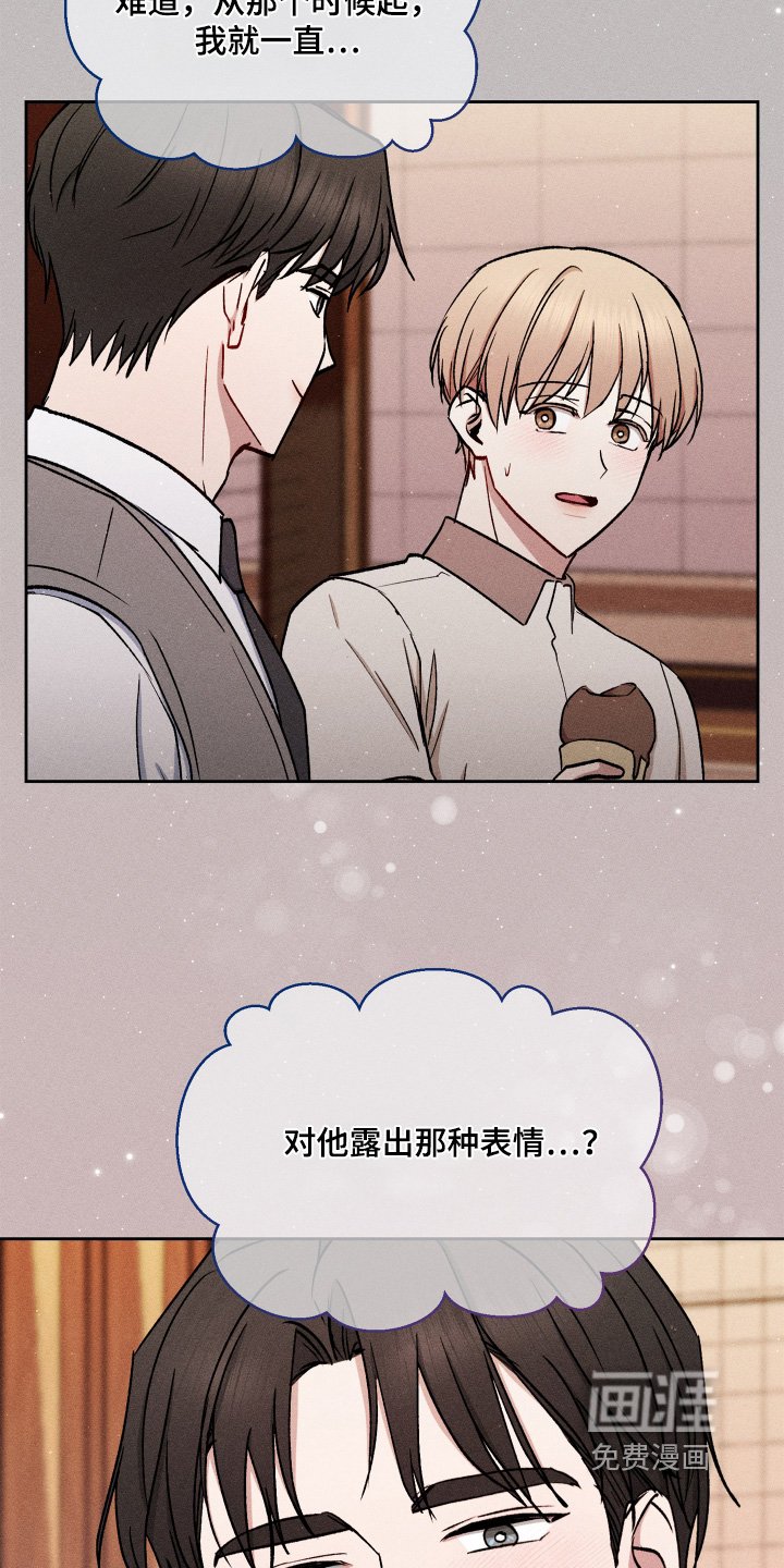 第93章：难道之前就喜欢