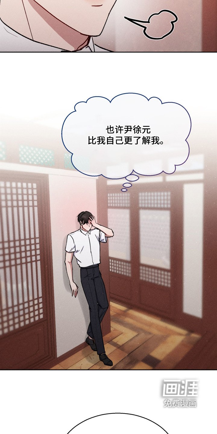 第93章：难道之前就喜欢