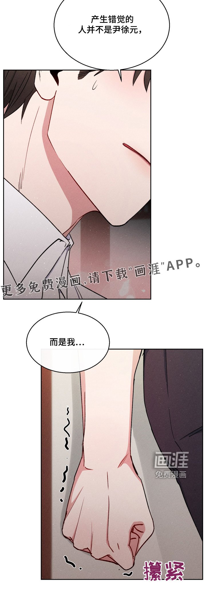 第93章：难道之前就喜欢