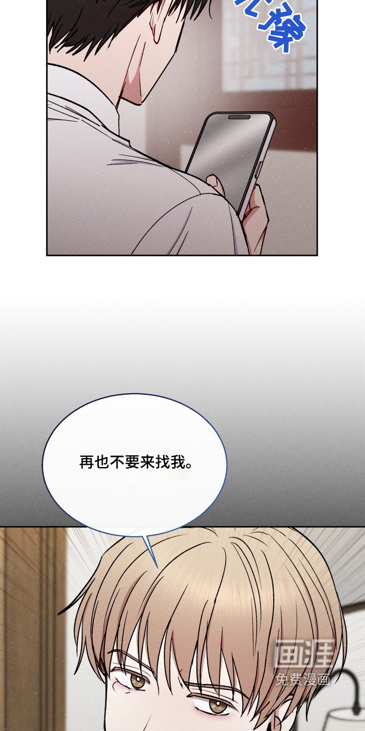 第94章：停止调查