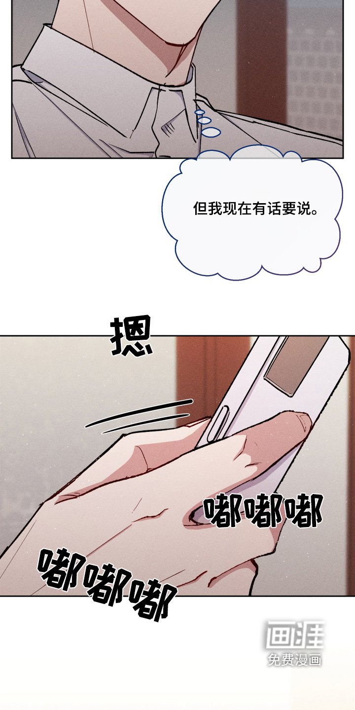 第94章：停止调查