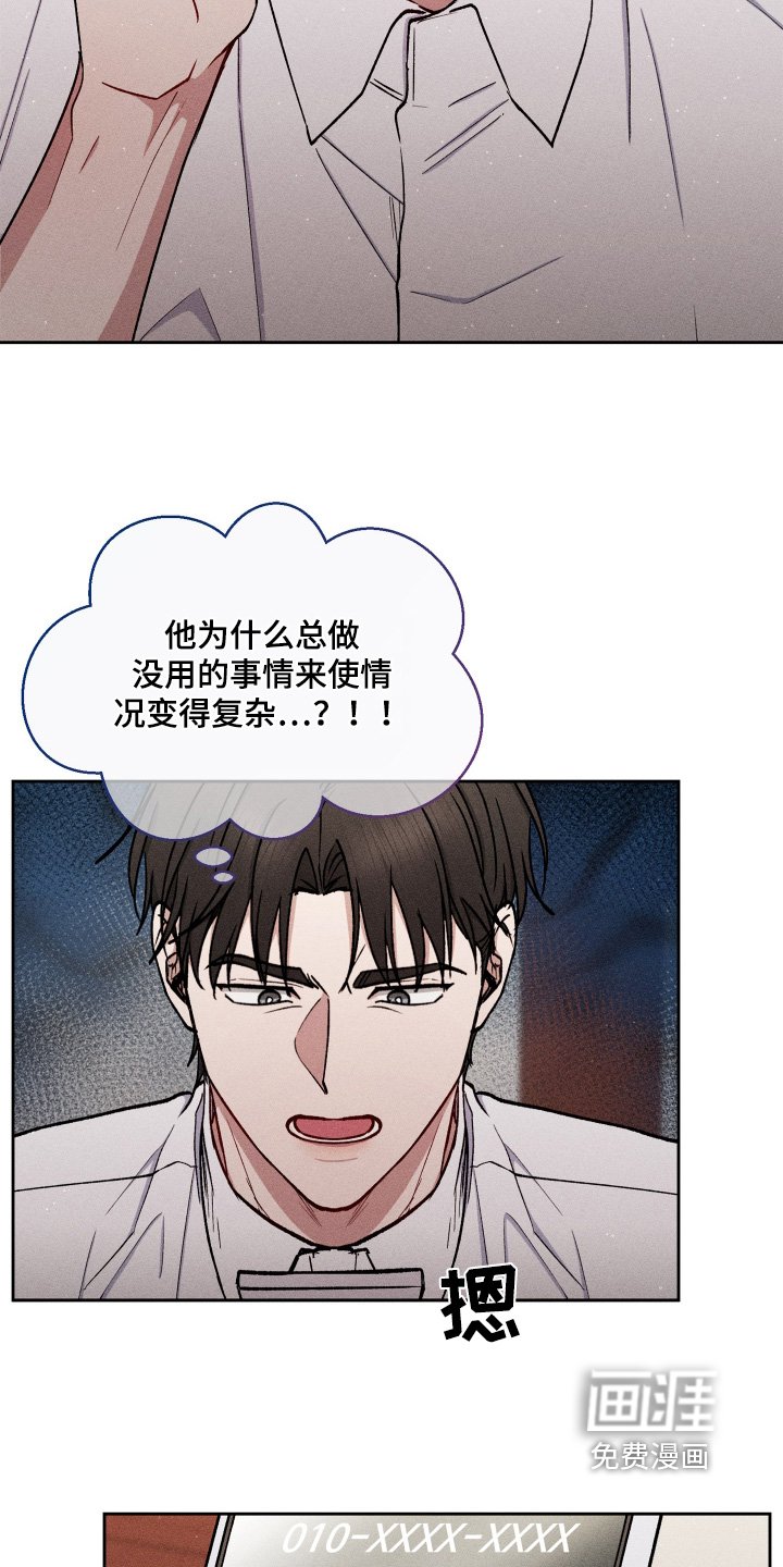第94章：停止调查