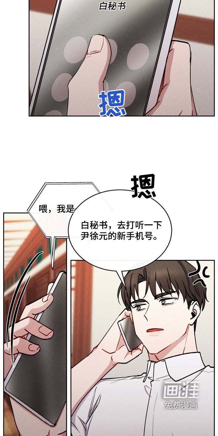 第94章：停止调查