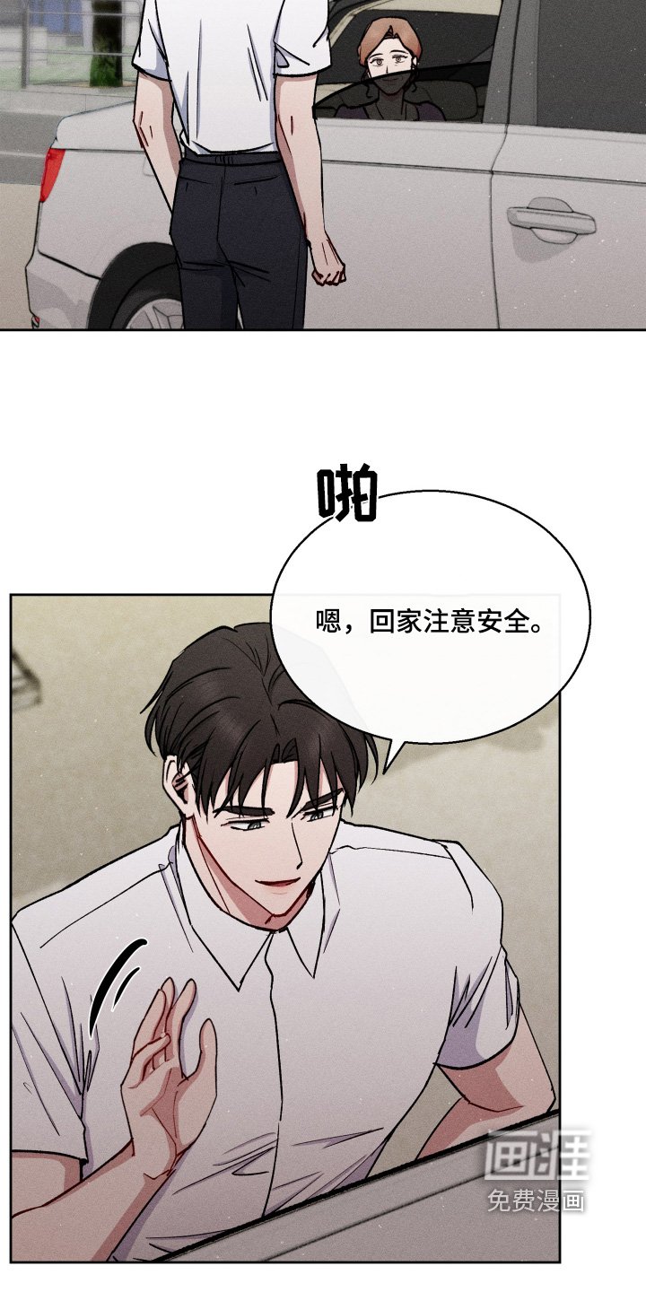 第94章：停止调查