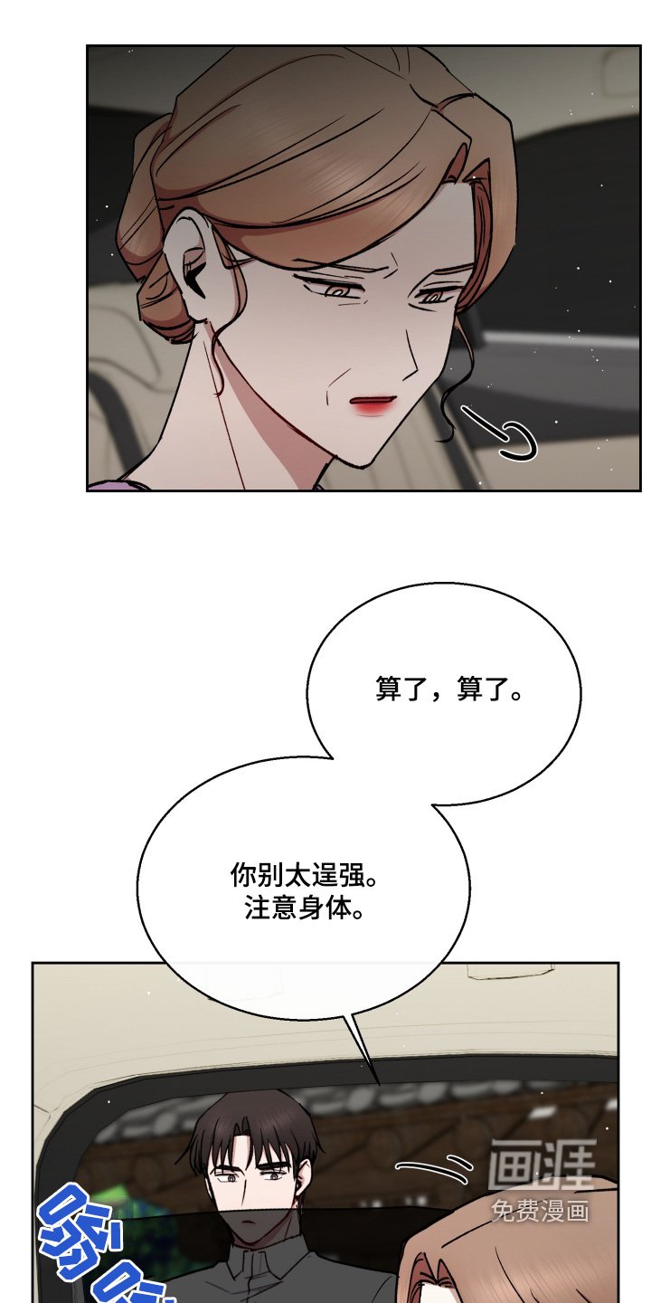 第94章：停止调查