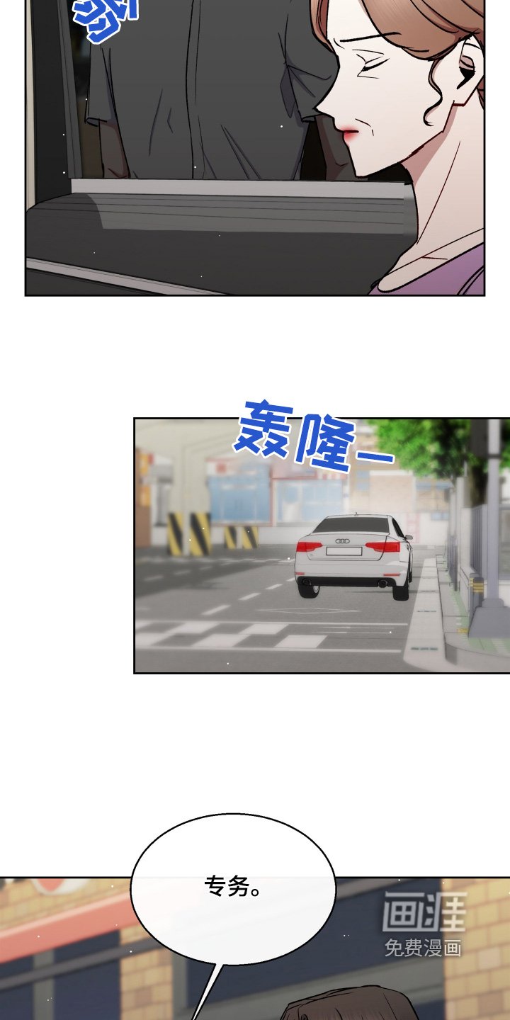 第94章：停止调查