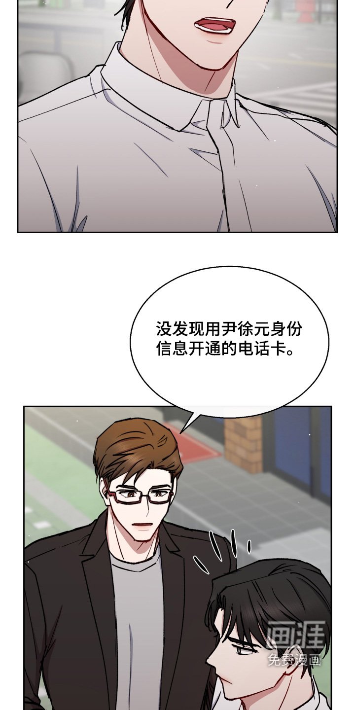 第94章：停止调查