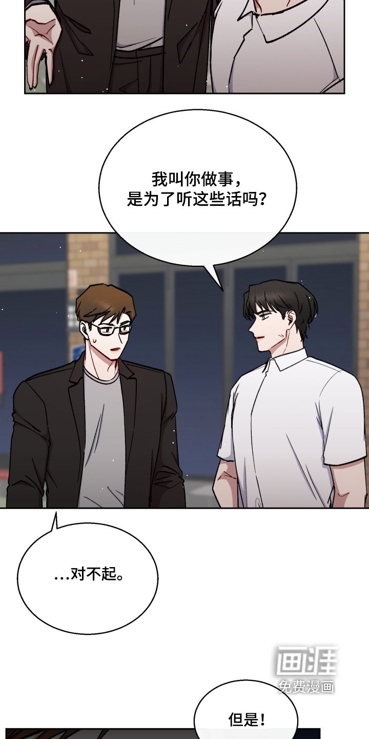 第94章：停止调查