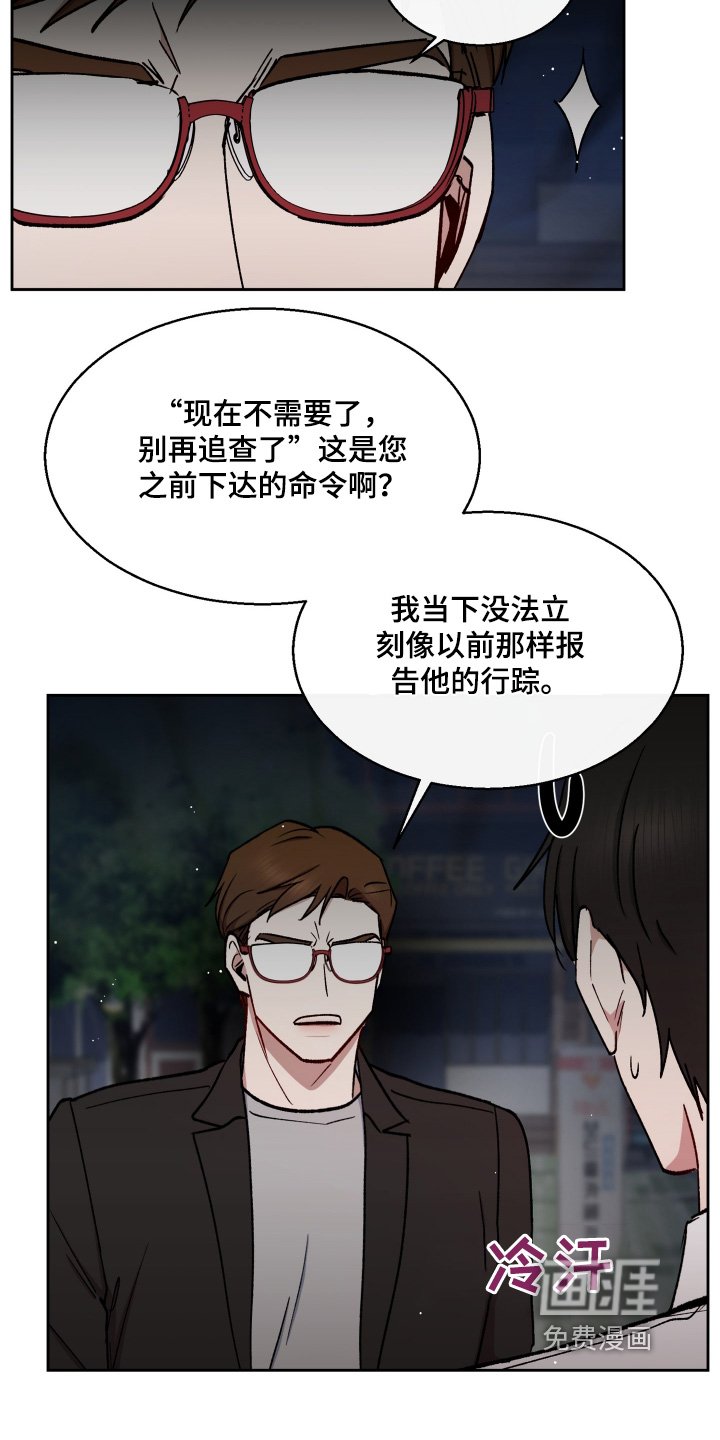 第94章：停止调查