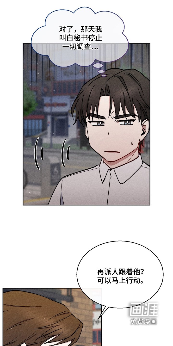 第94章：停止调查