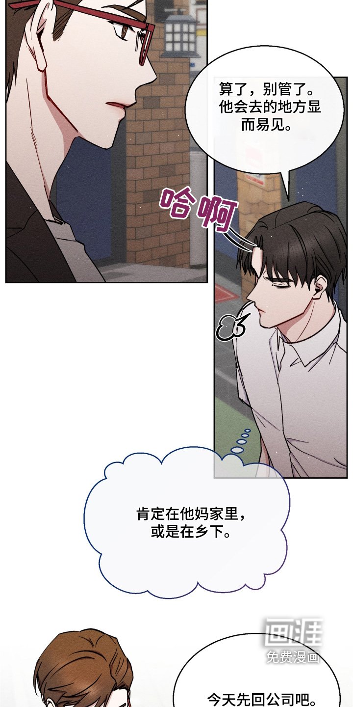 第94章：停止调查