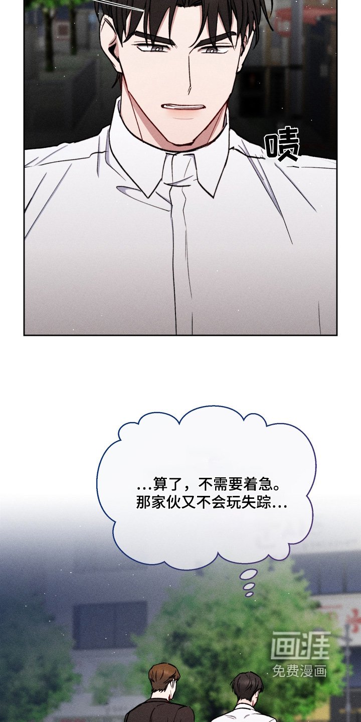 第94章：停止调查