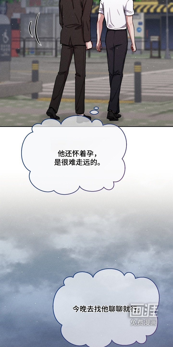 第94章：停止调查