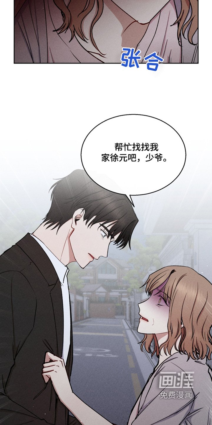 第95章：帮帮我