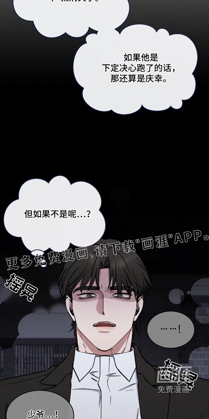 第96章：来这里做什么