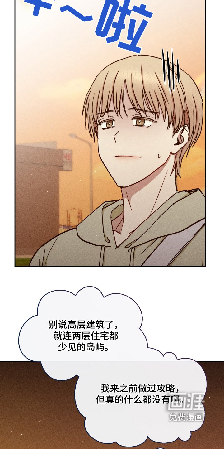 第96章：来这里做什么