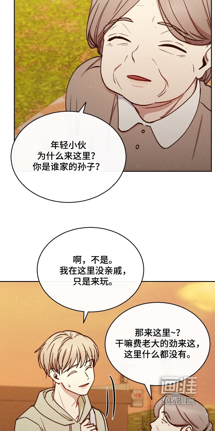 第96章：来这里做什么