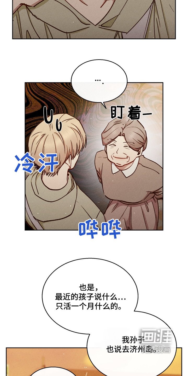 第96章：来这里做什么
