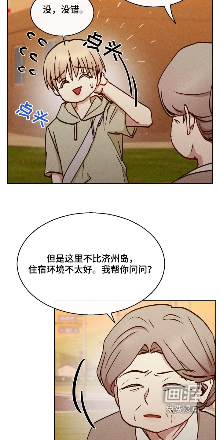 第96章：来这里做什么
