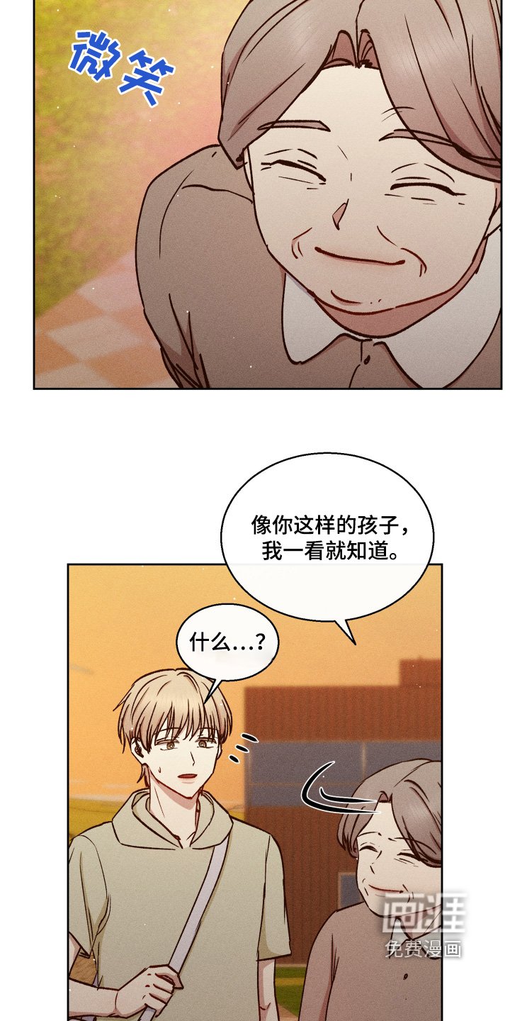 第96章：来这里做什么