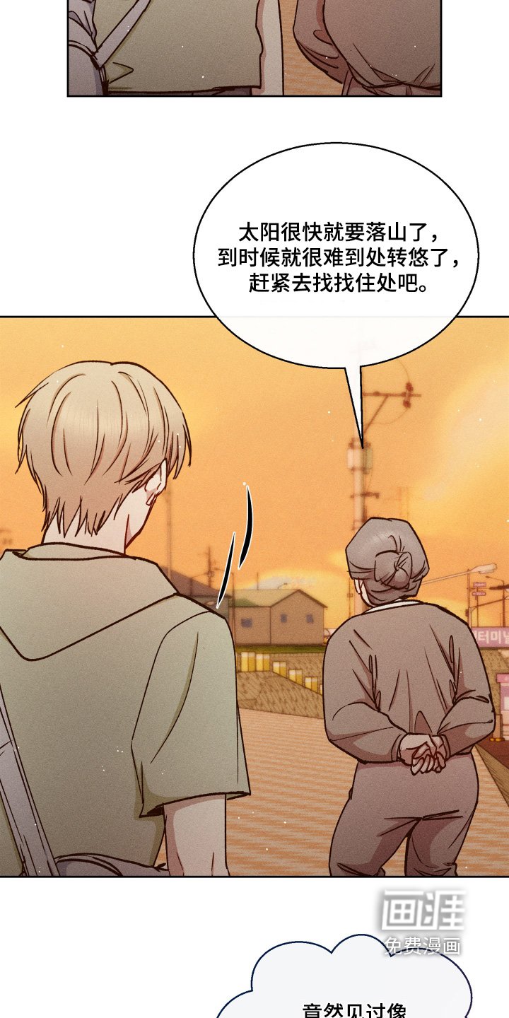 第96章：来这里做什么