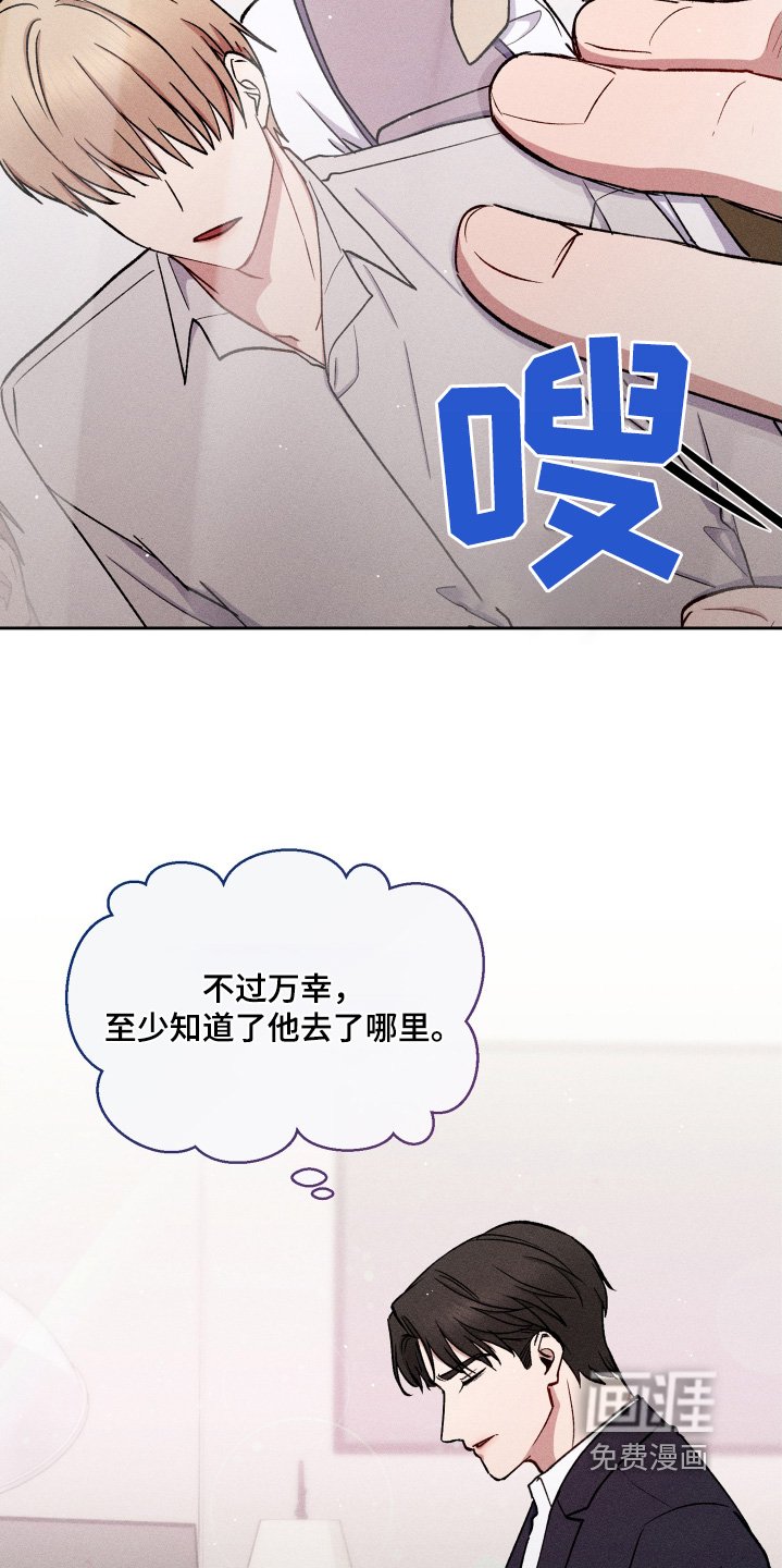 第99章：谢谢你关心