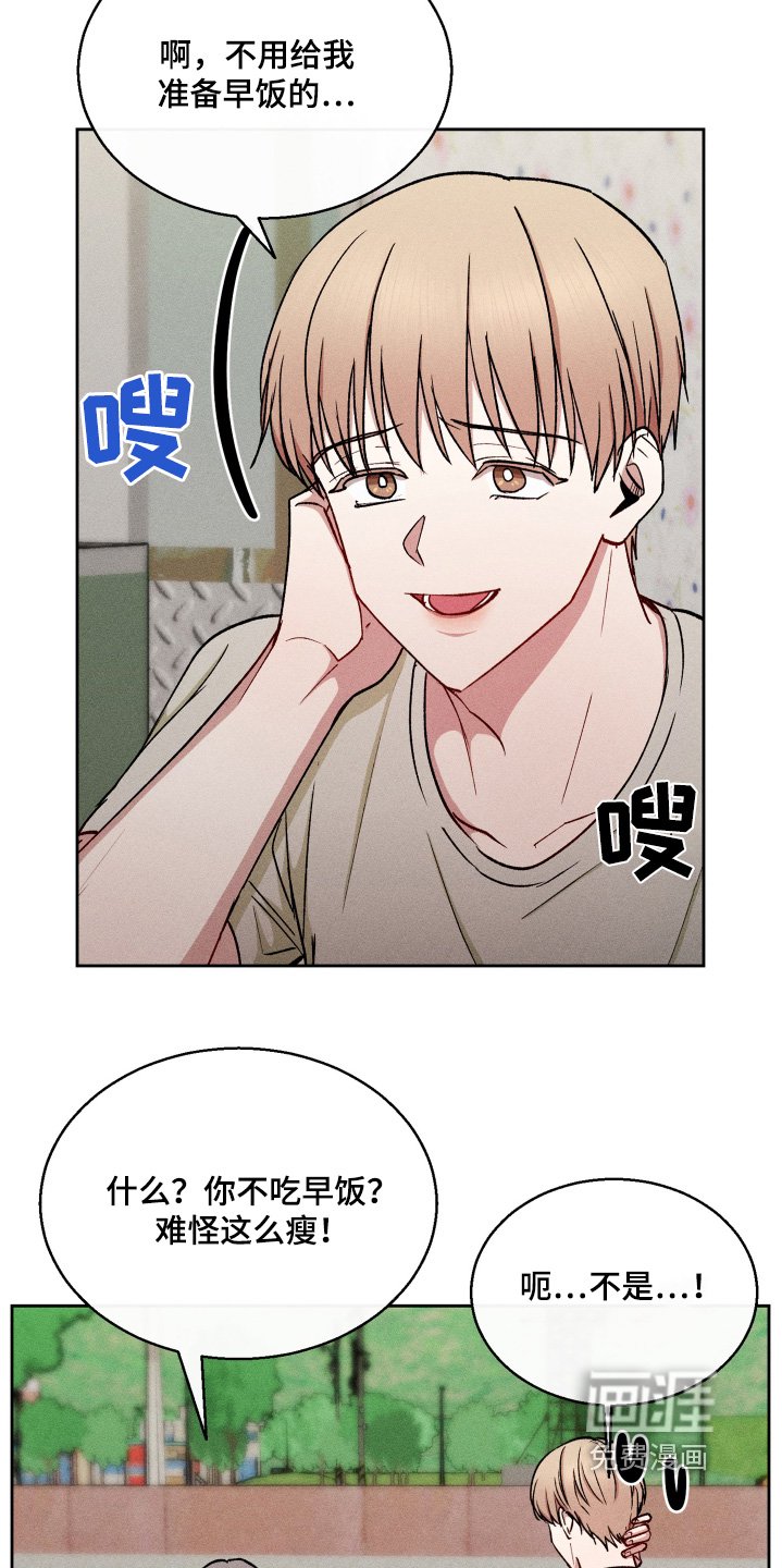 第99章：谢谢你关心