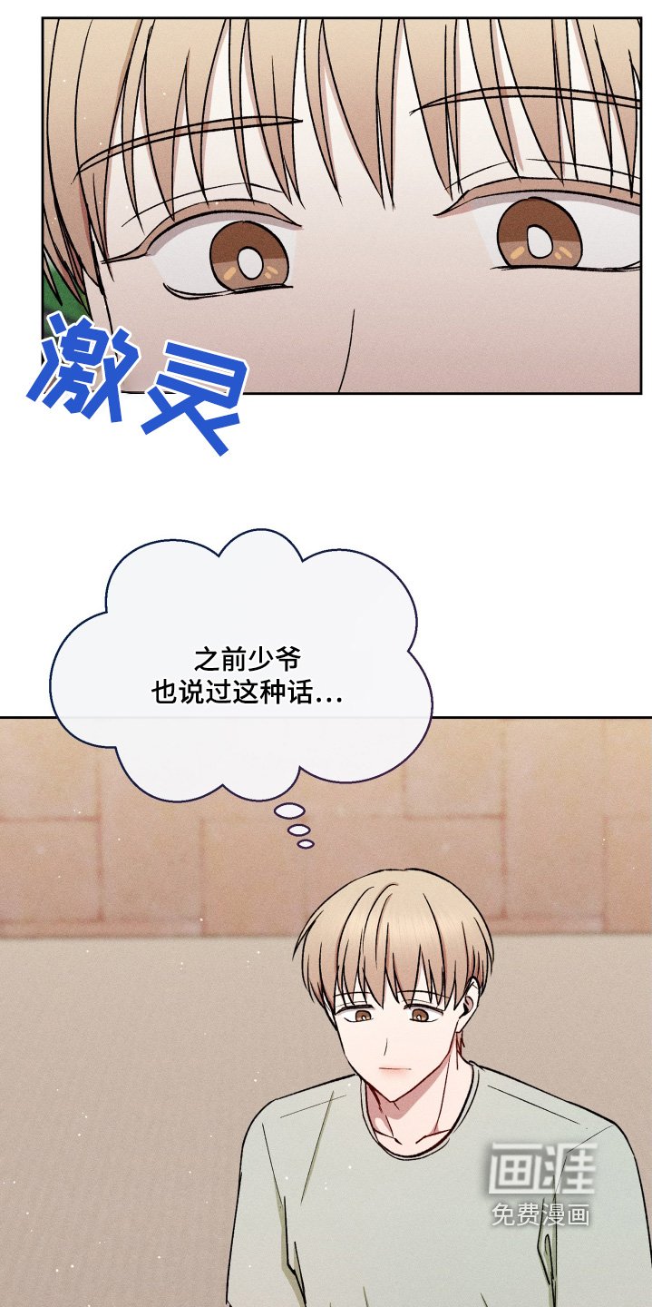 第99章：谢谢你关心