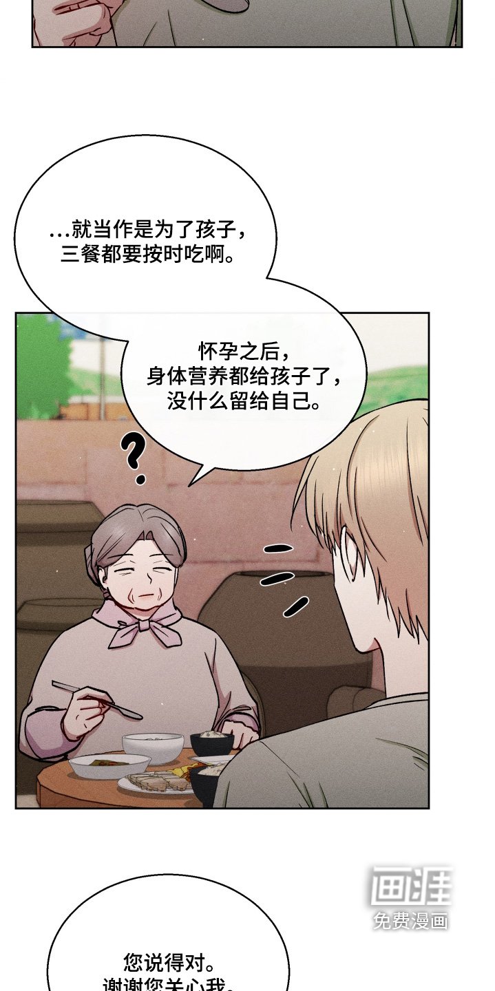 第99章：谢谢你关心