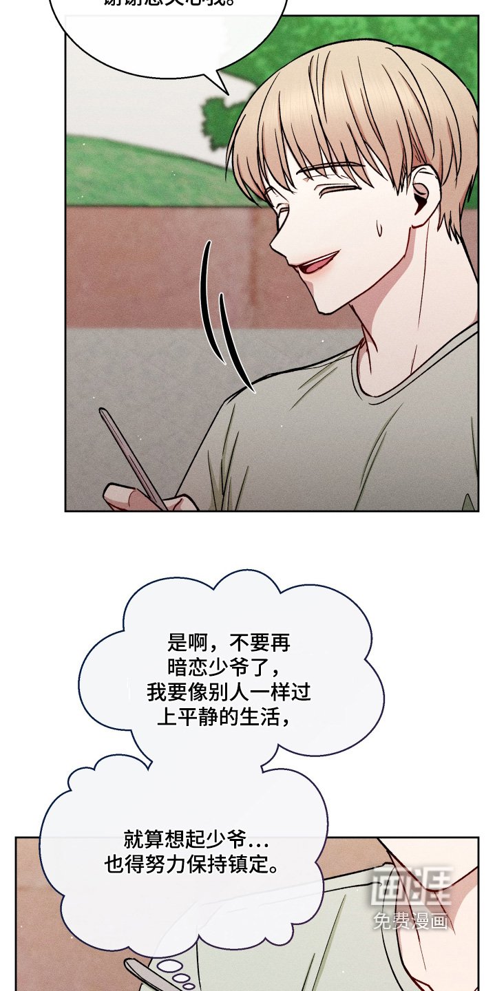 第99章：谢谢你关心