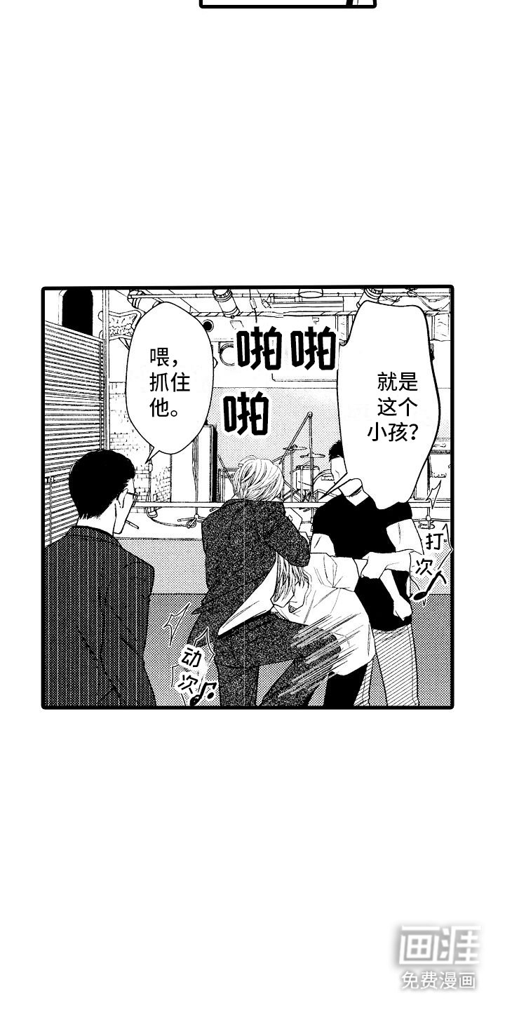 第1章：闹腾