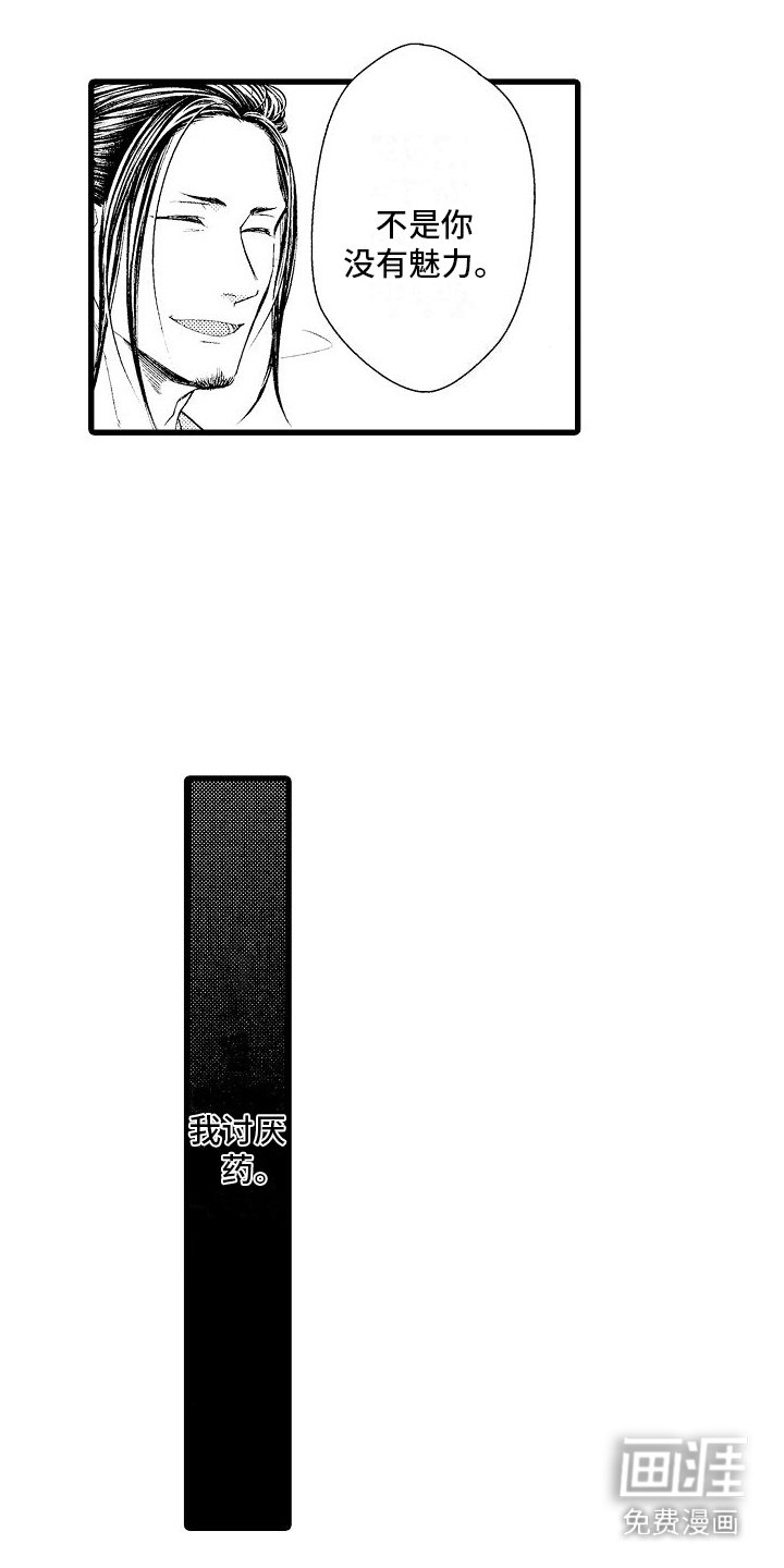 第10章：克服