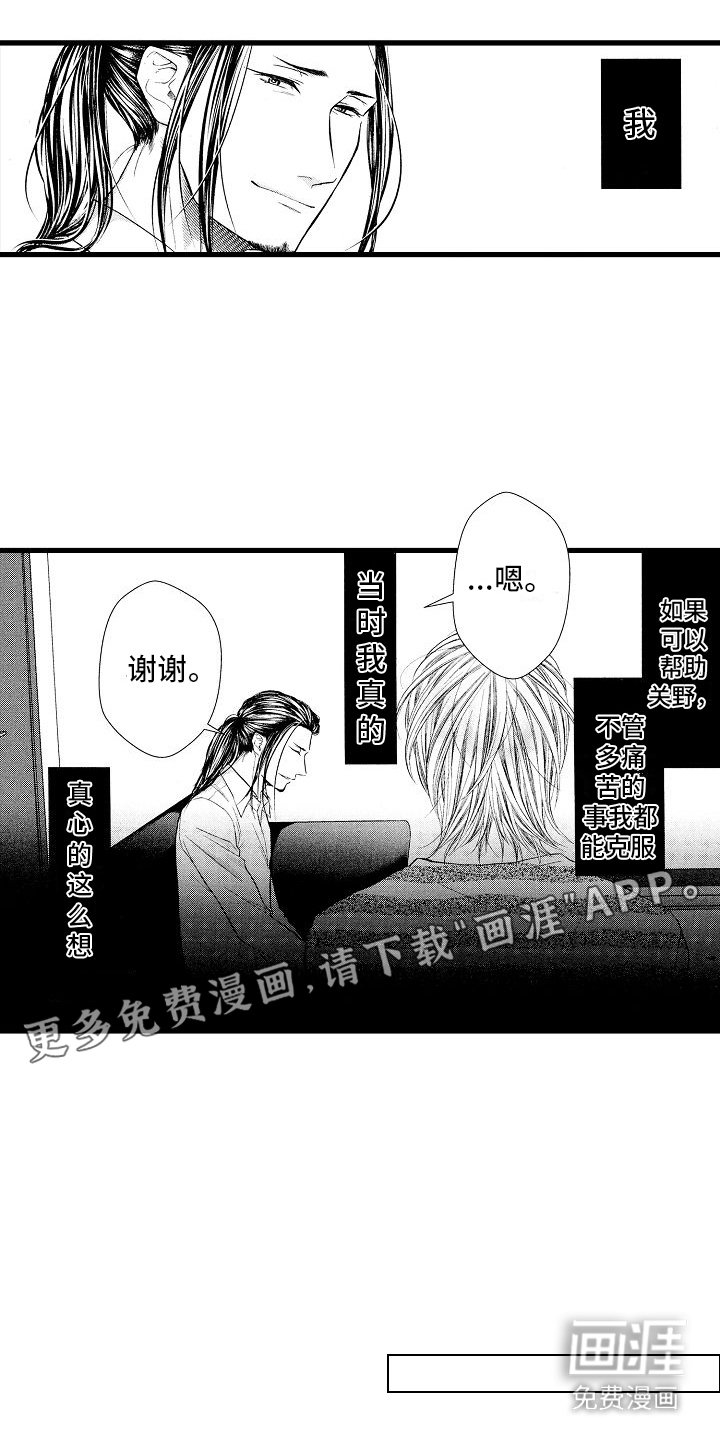 第10章：克服