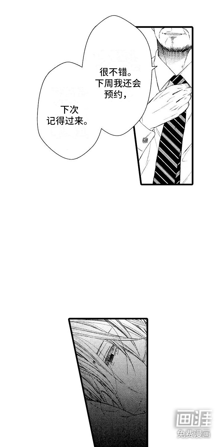 第10章：克服